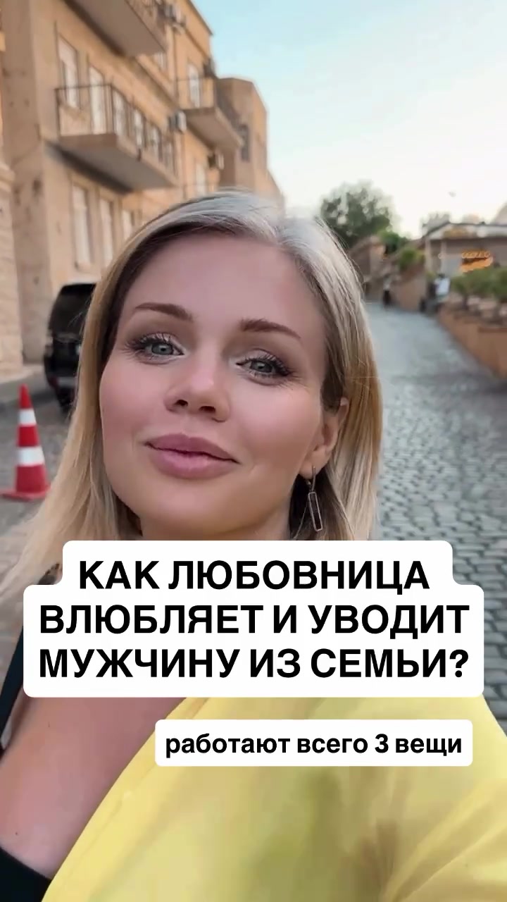 @Любовь, Измена, Душевные ожоги