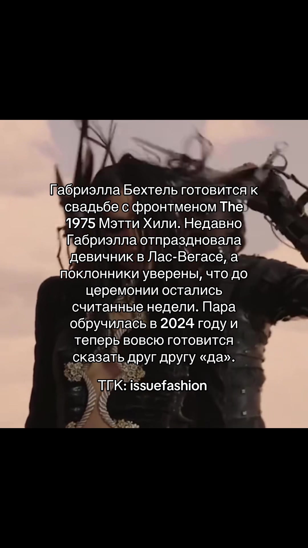 @тгк: issuefashion