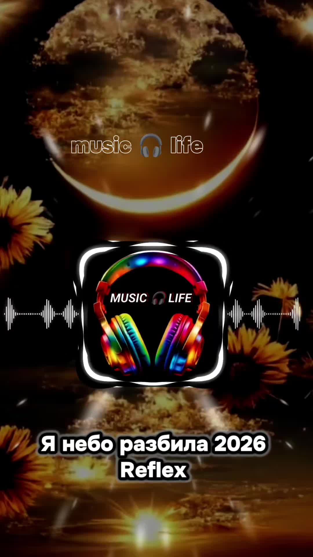 @Music🎧Life