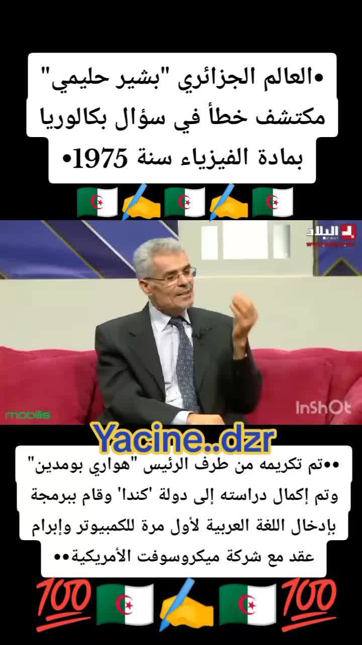 @#ياسين