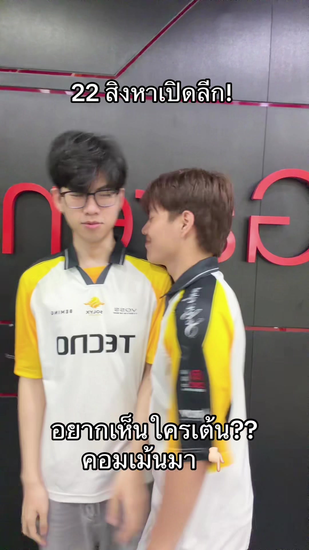 @ศูนย์บำบัดนักกีฬา RoV