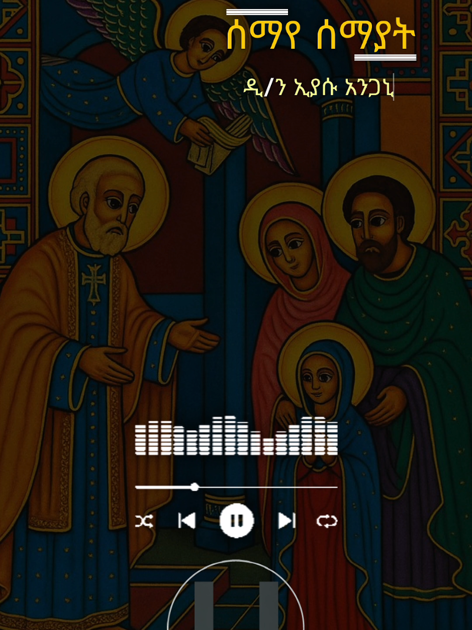 @ሀ ሚዲያ | Ha Media