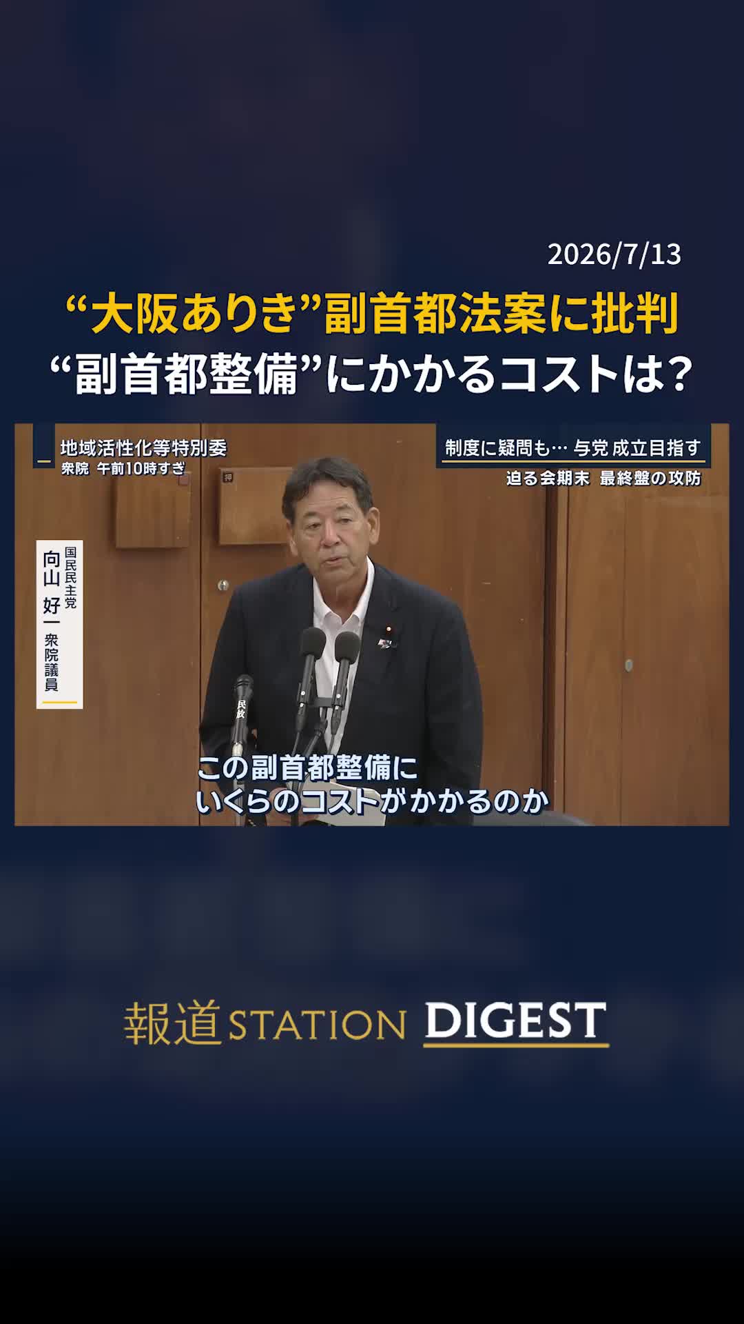@報道ステーション