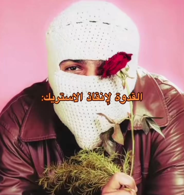 @الايقوني🗿