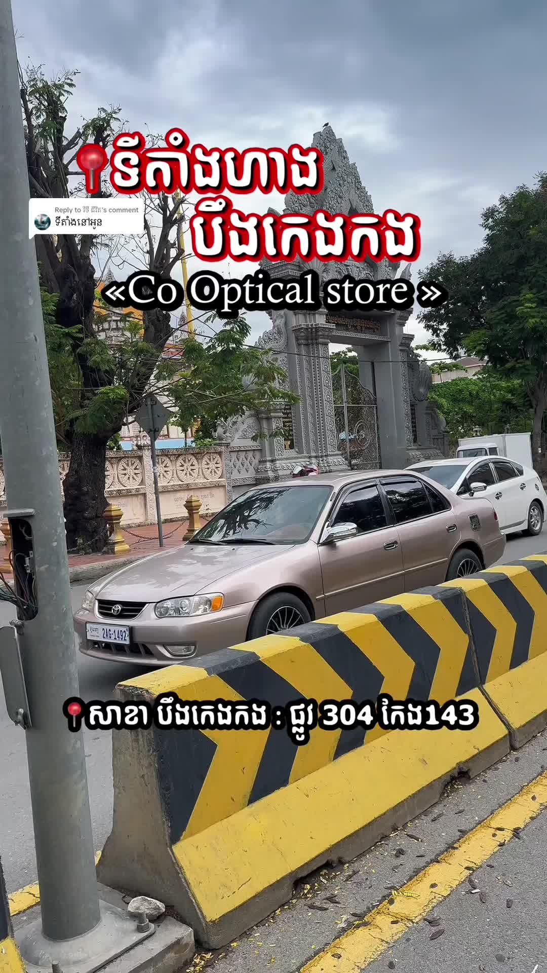 @CO Optical Store