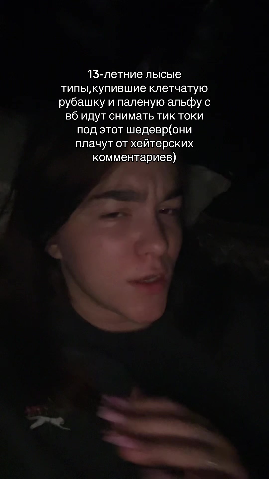 @Викроз