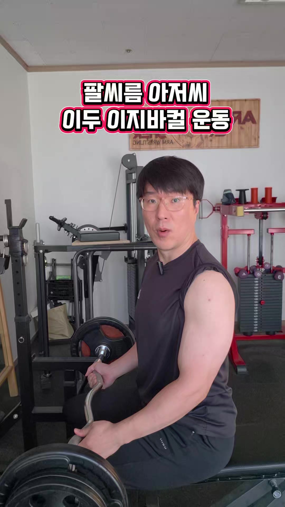 @팔씨름왕