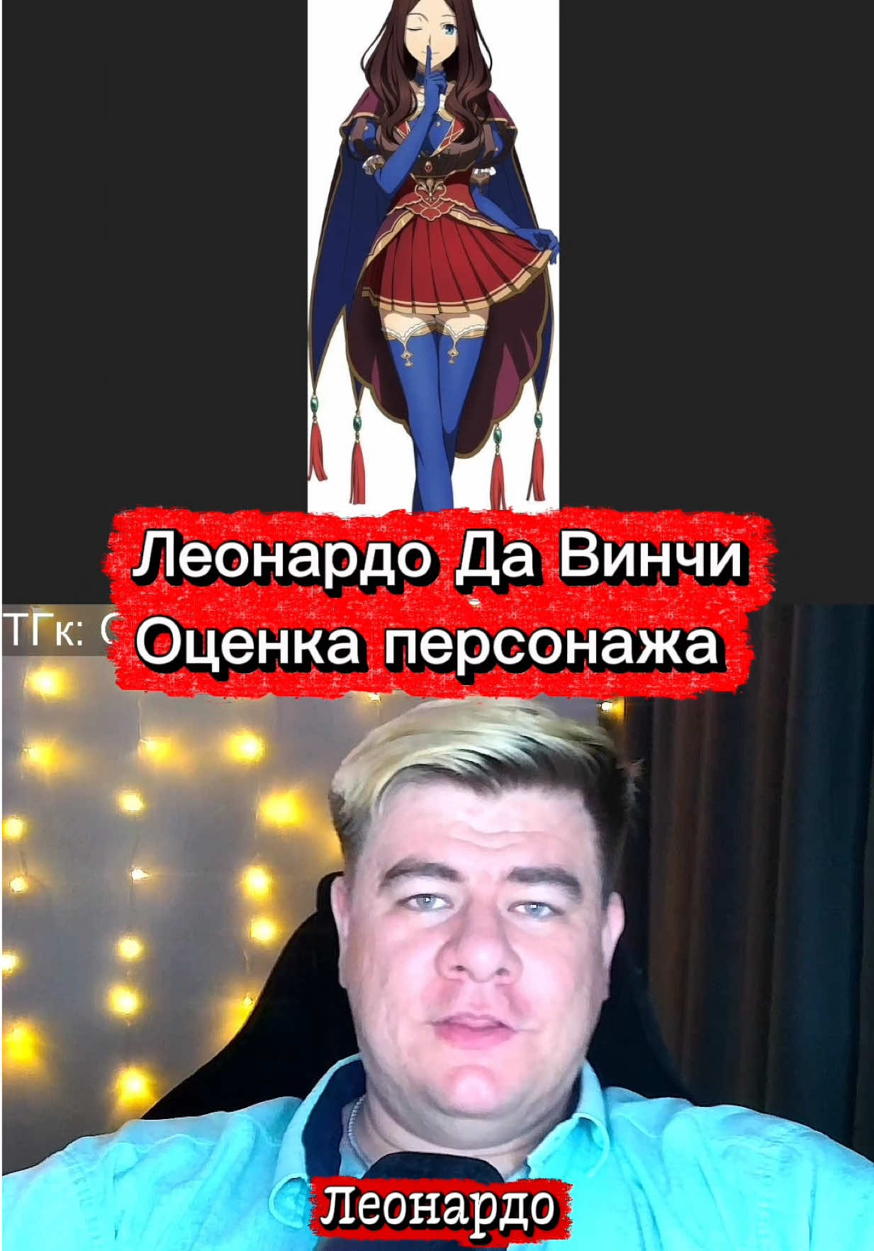 @ТГк: GrumpTok - Старый Варчун