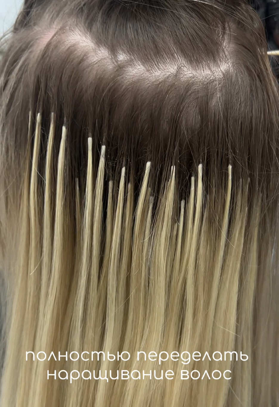 @Hair Haven | Наращивание волос