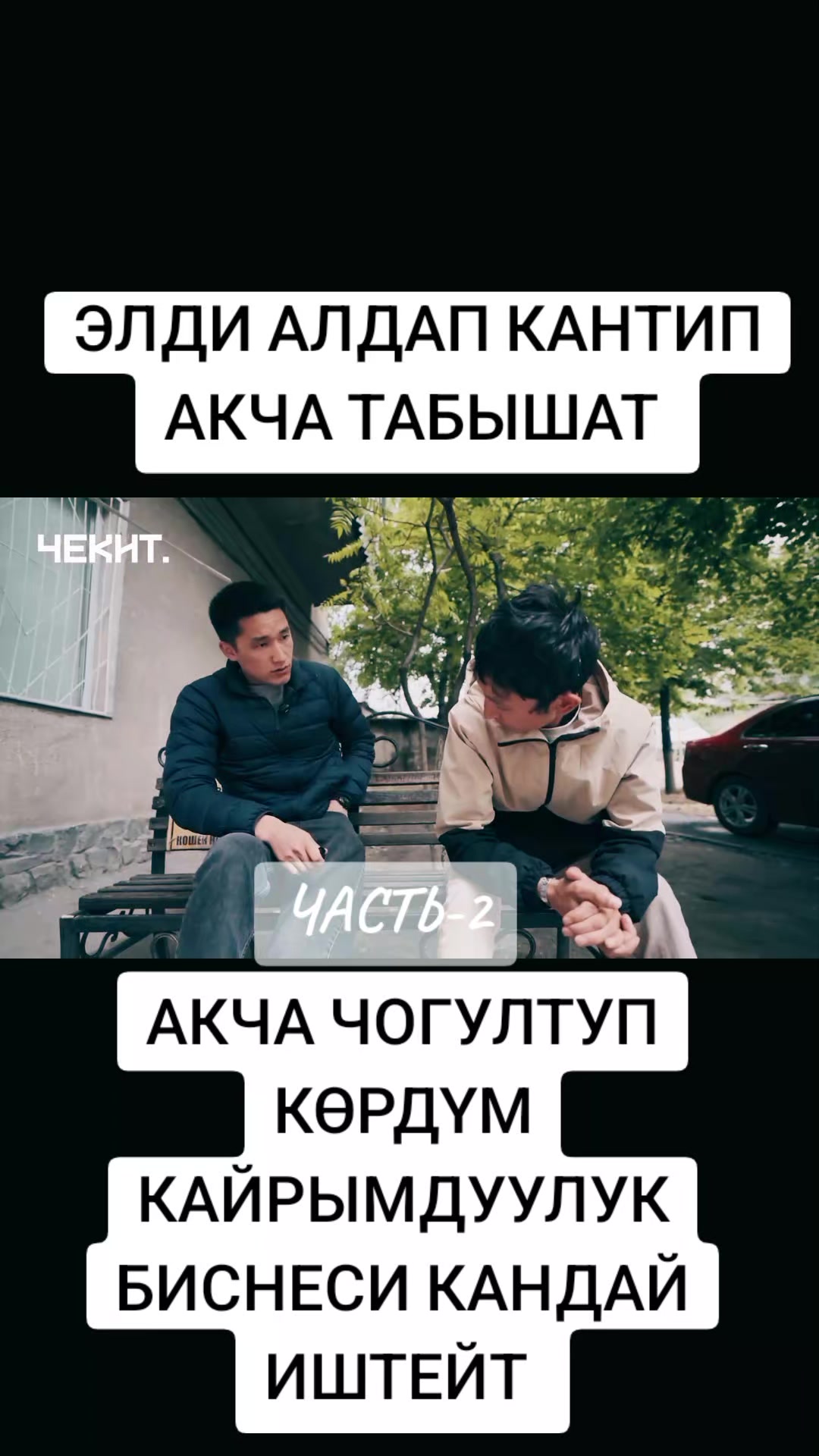 @BEKBOTO