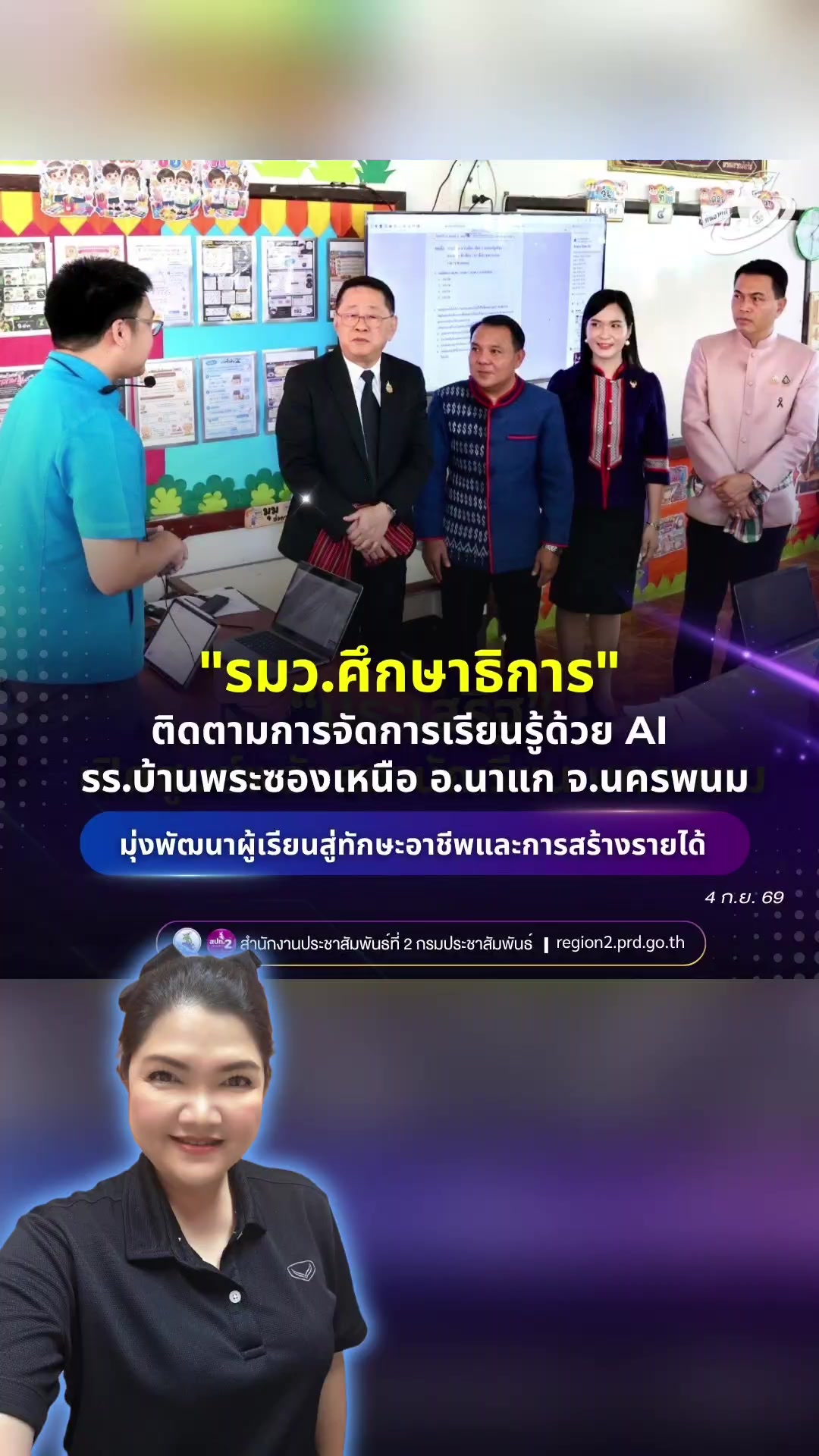 @สวท.ยโสธร