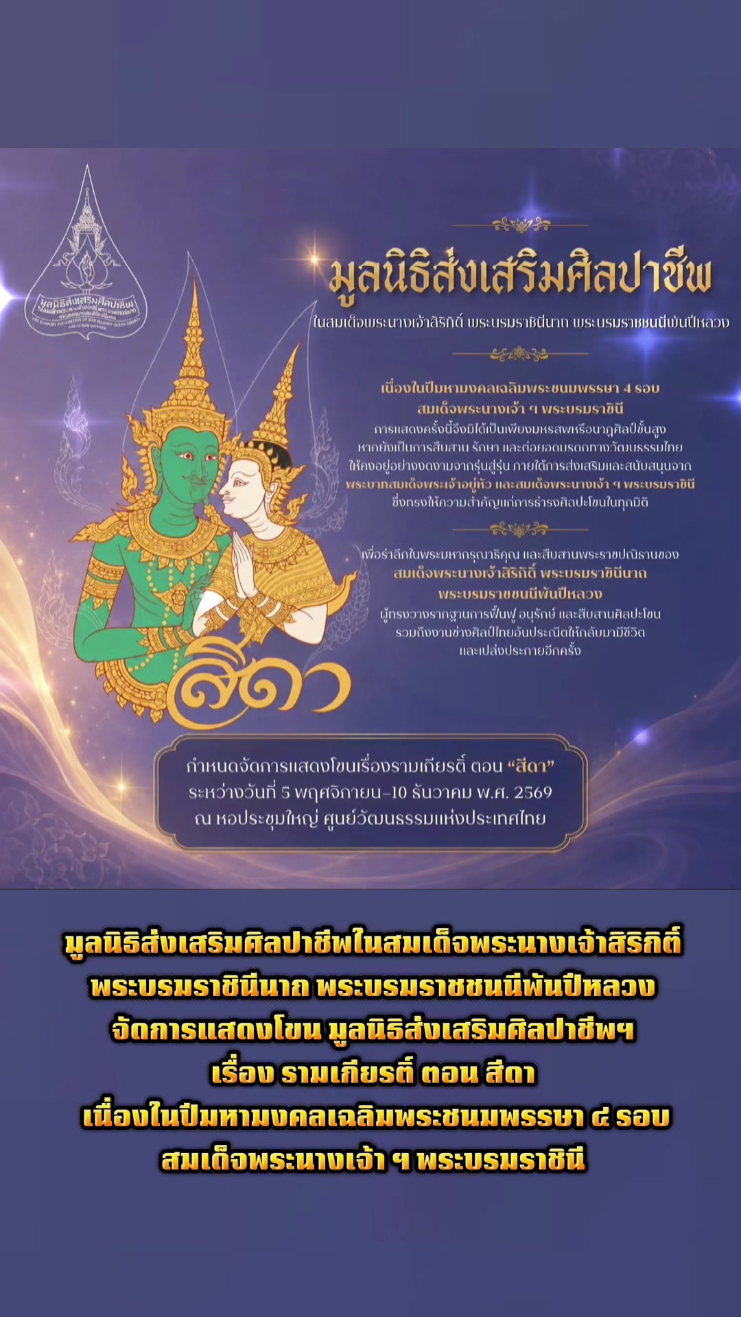 @สวท.บุรีรัมย์