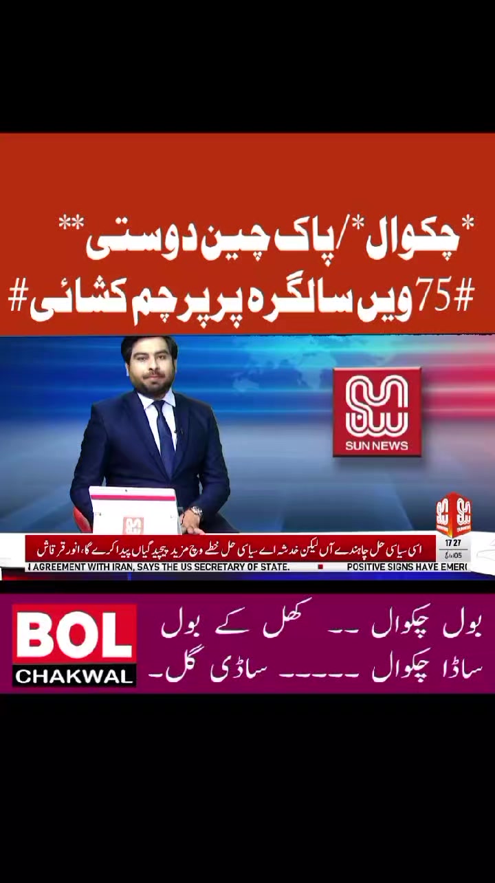 @BOL CHAKWAL
