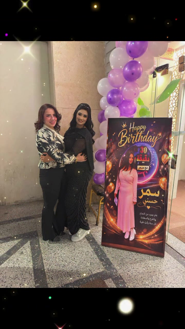 @الاعلاميه سمر حسني