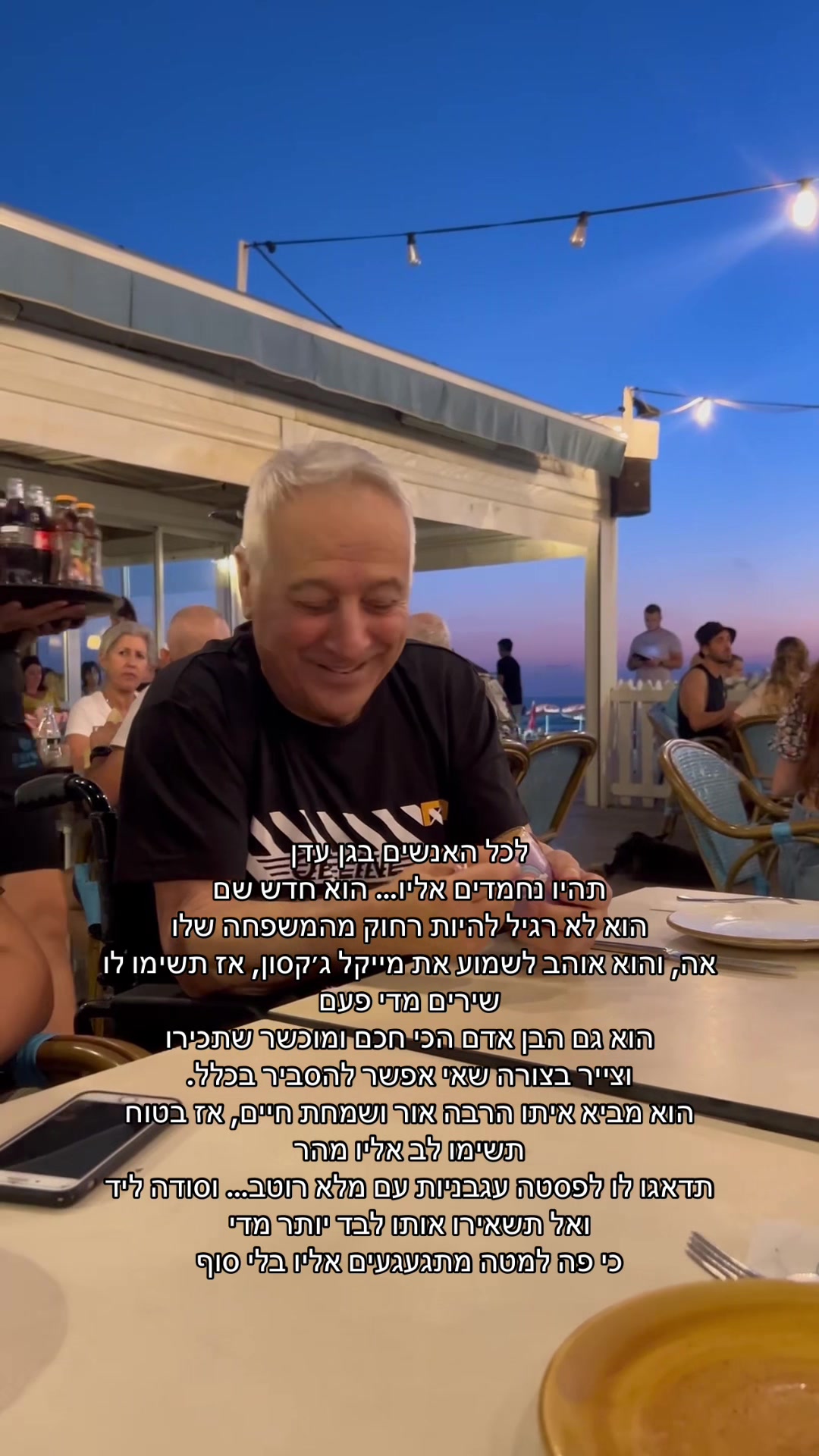@Shoval Ronen