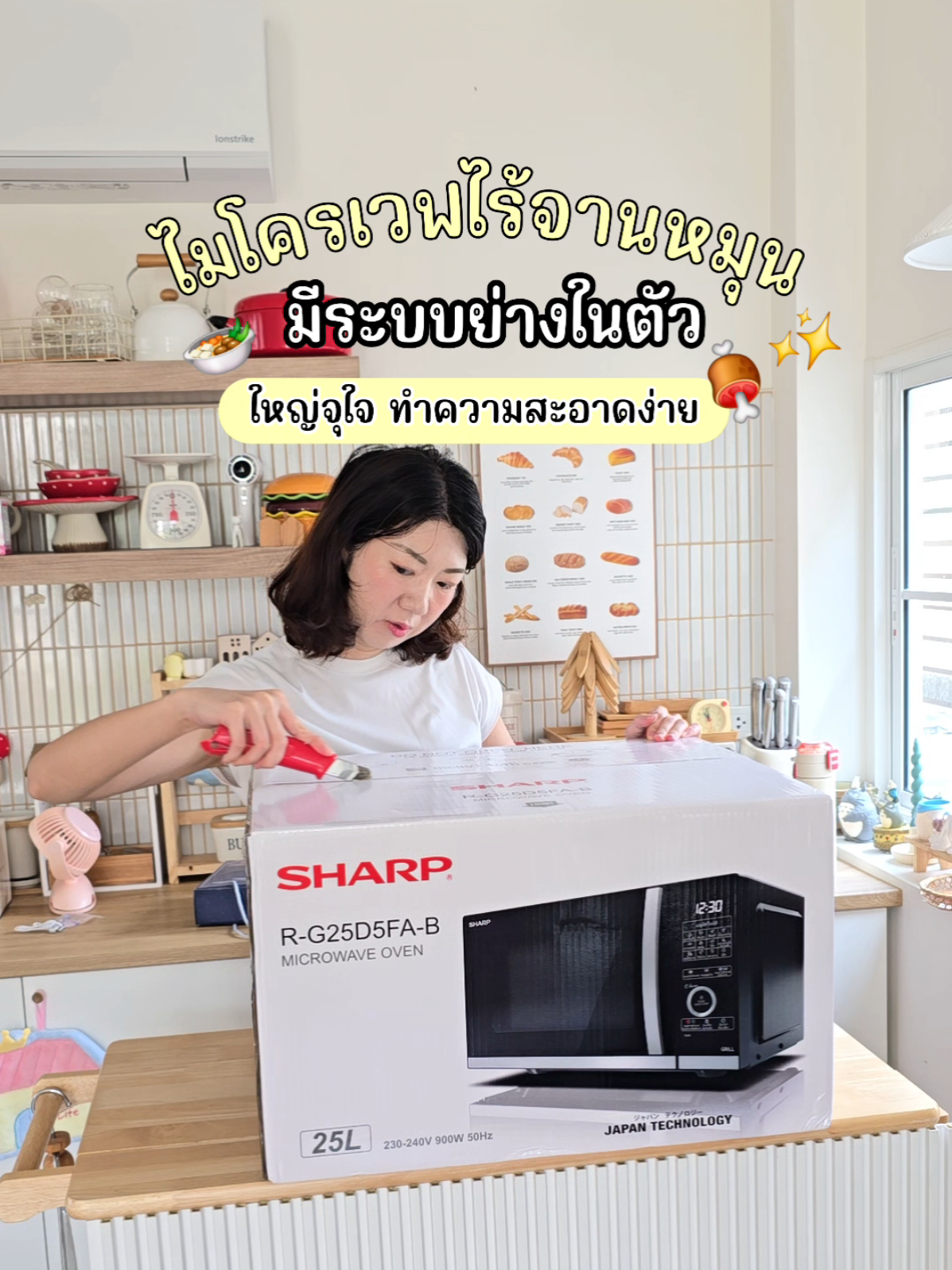 @มี้แอน LittleIng