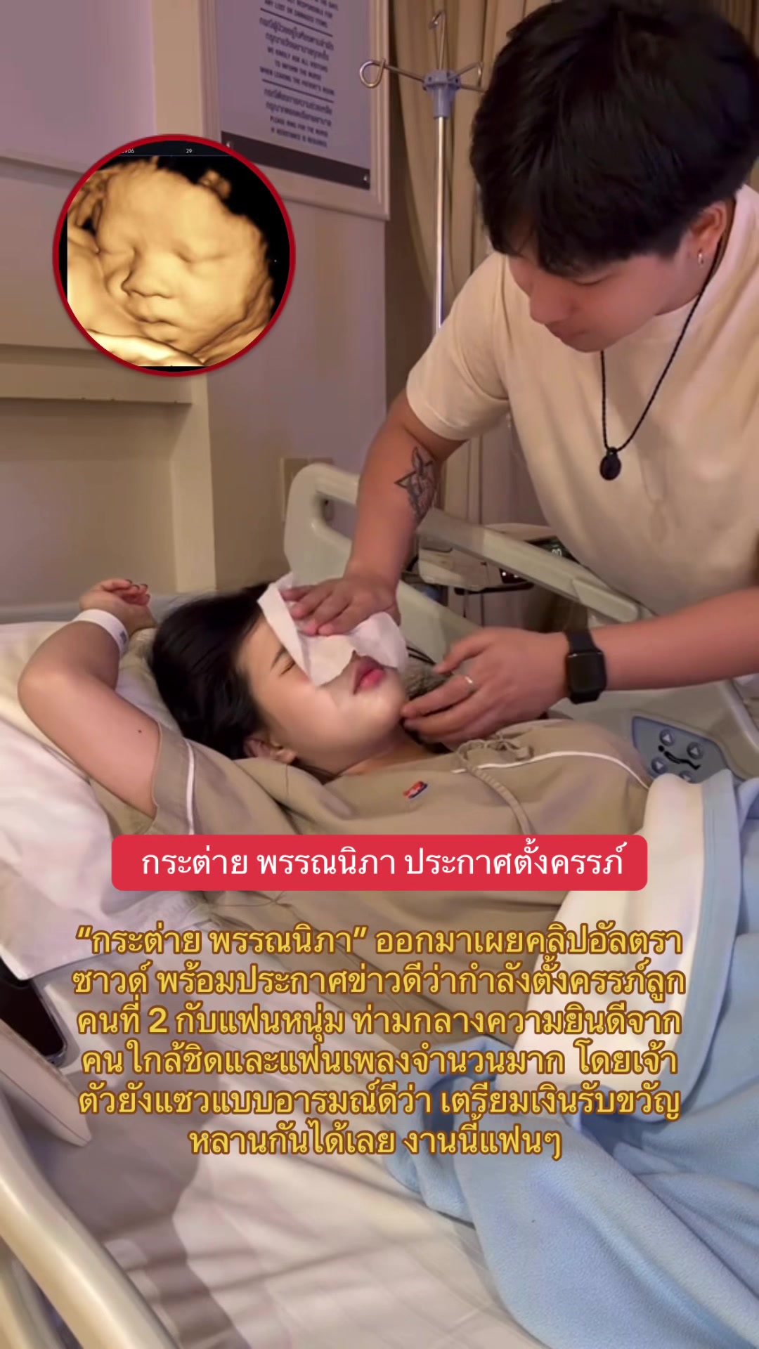 @ข่าวบันเทิง✔️