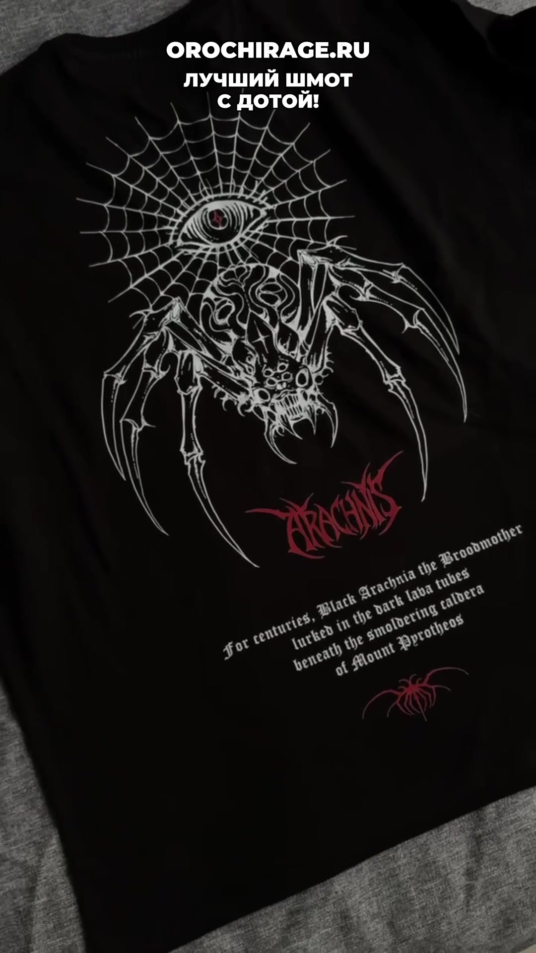 @Orochi | Orochirage.ru