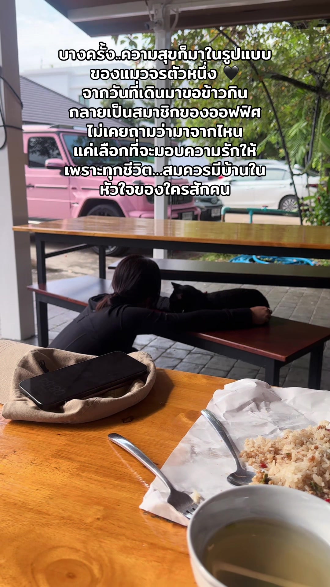 @หลังบ้านมาดามฟิน