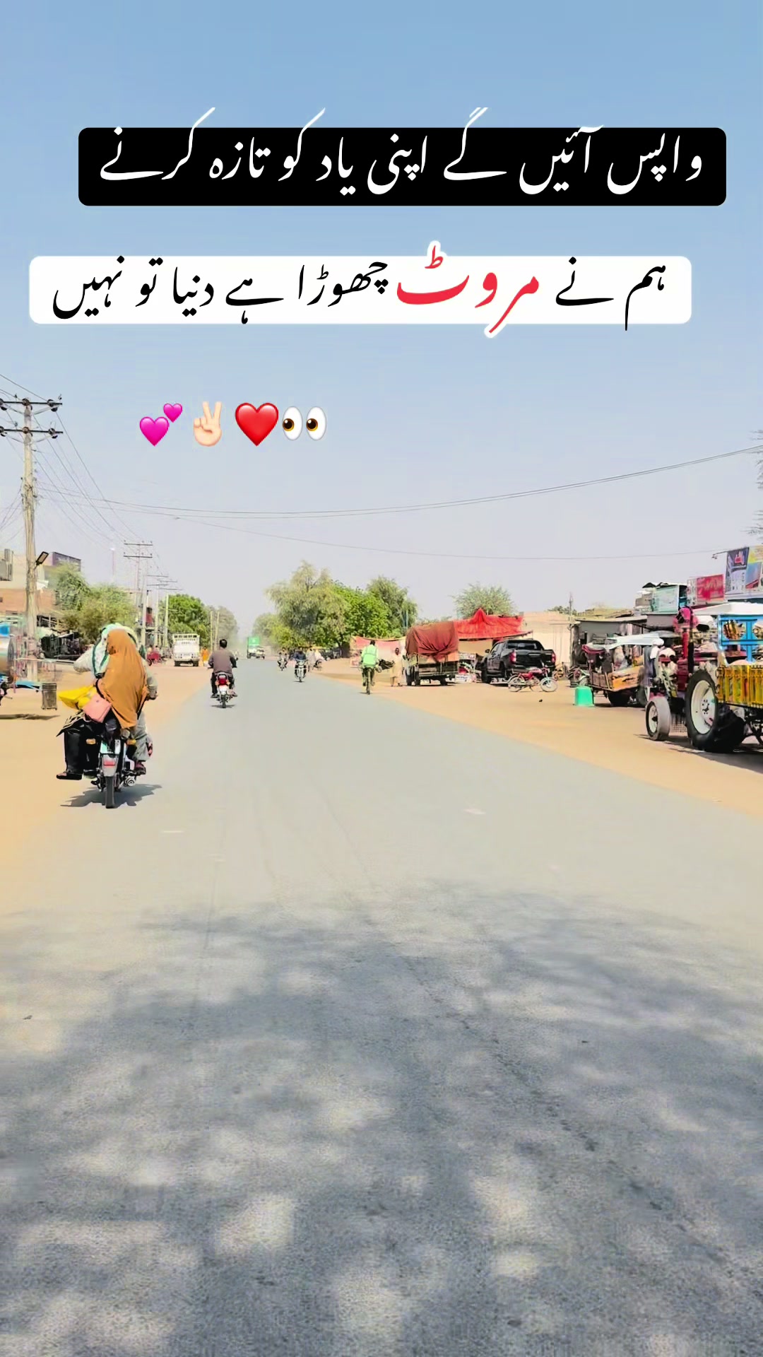 @🩵مروٹ کا دل🩷
