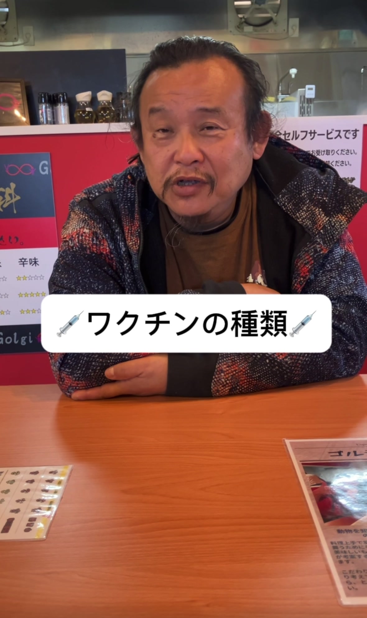 @パンク町田