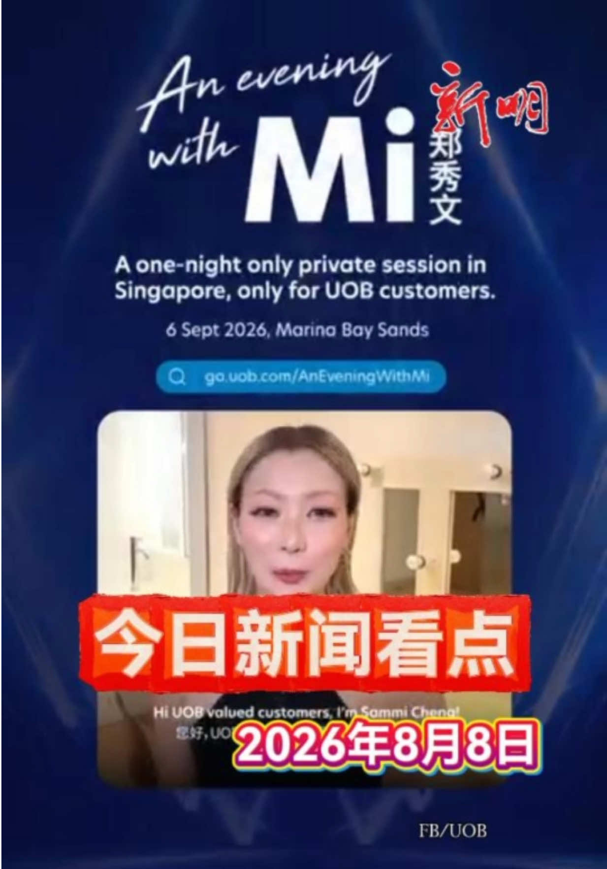 @新明日报