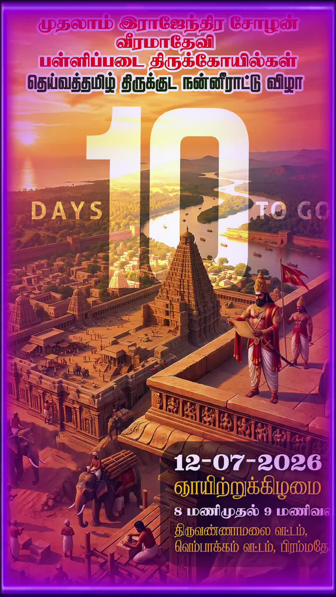 @sakthi sivam