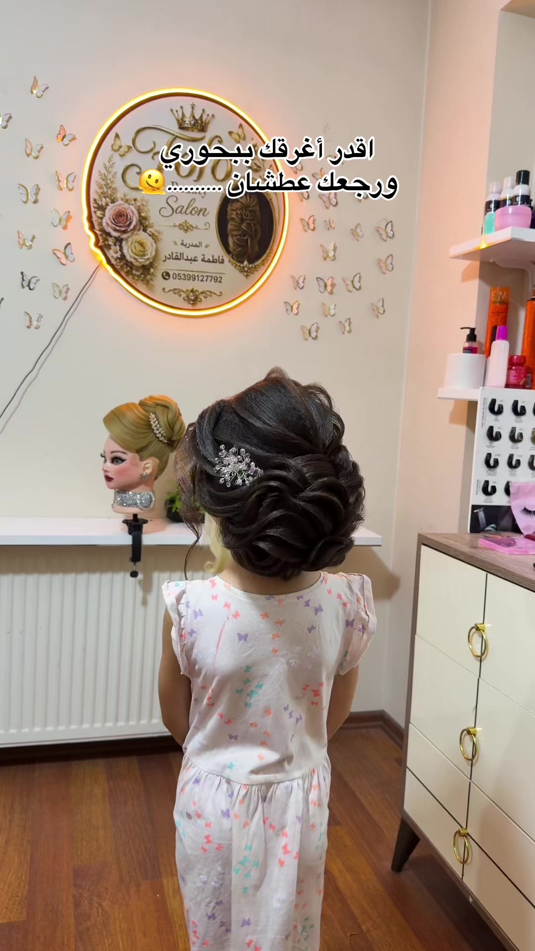 @🦋Fofo Beauty Salon 🦋