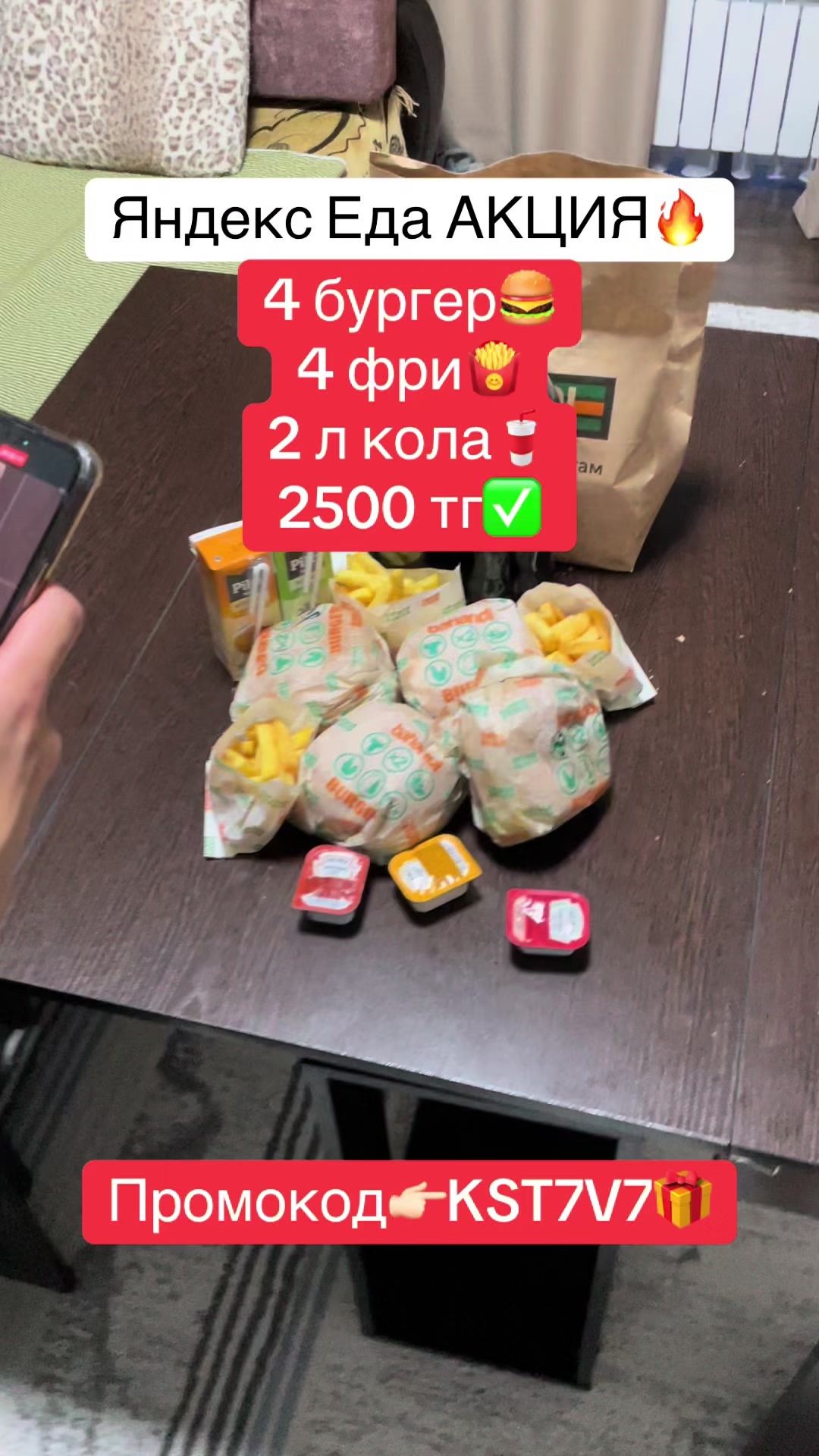 @ПРОМОКОДЫ ЯНДЕКС😍🍕
