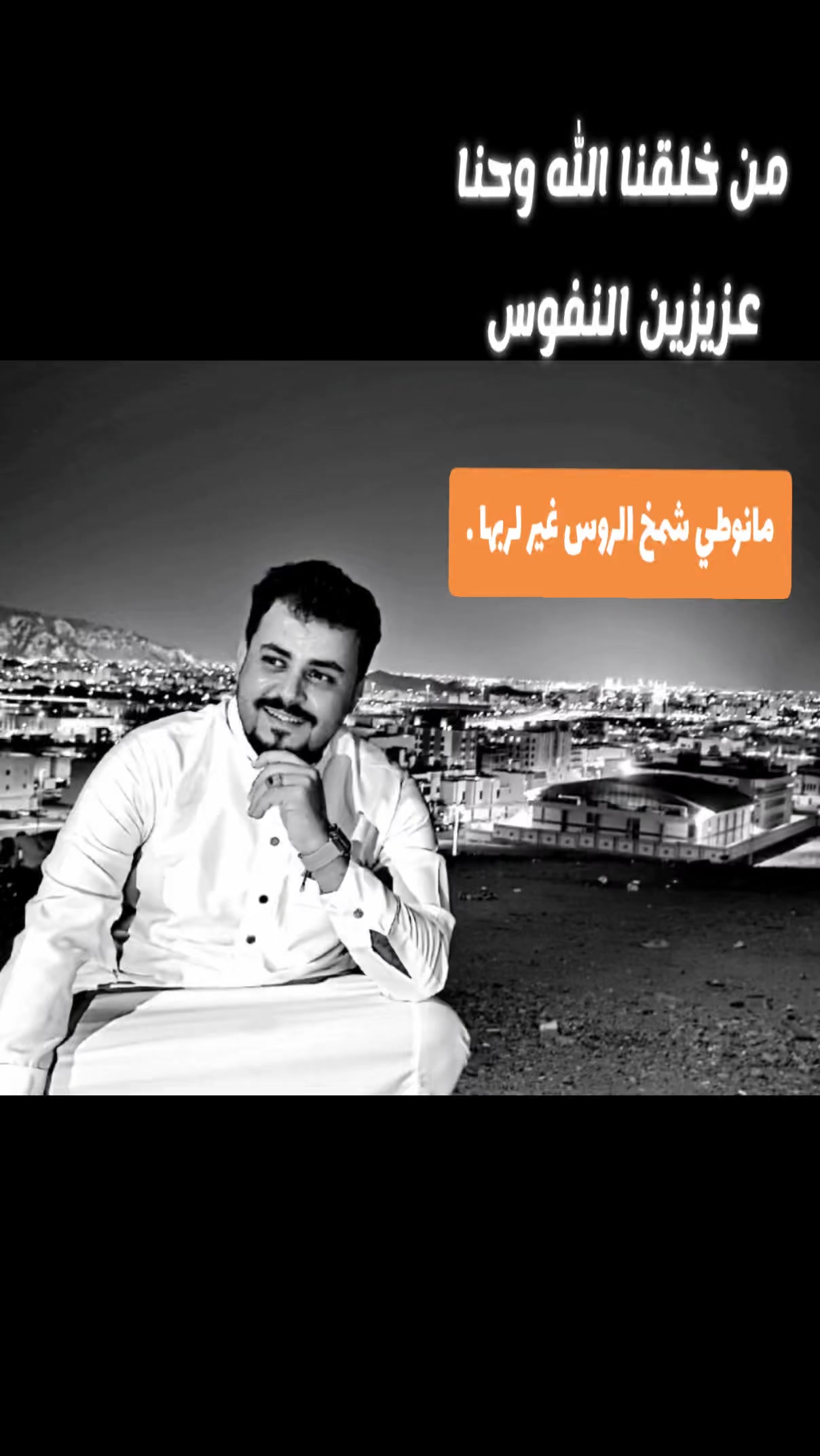 @عباس اليماني 🇾🇪🤍 🇸🇦