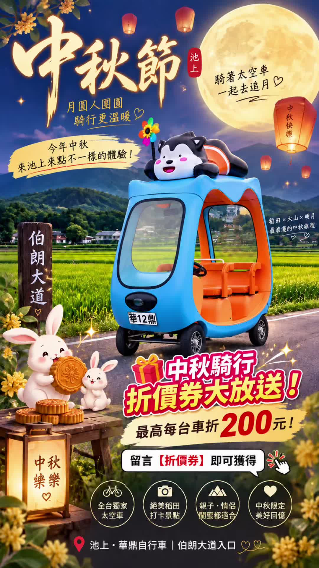@美娴(華鼎自行車出租店)
