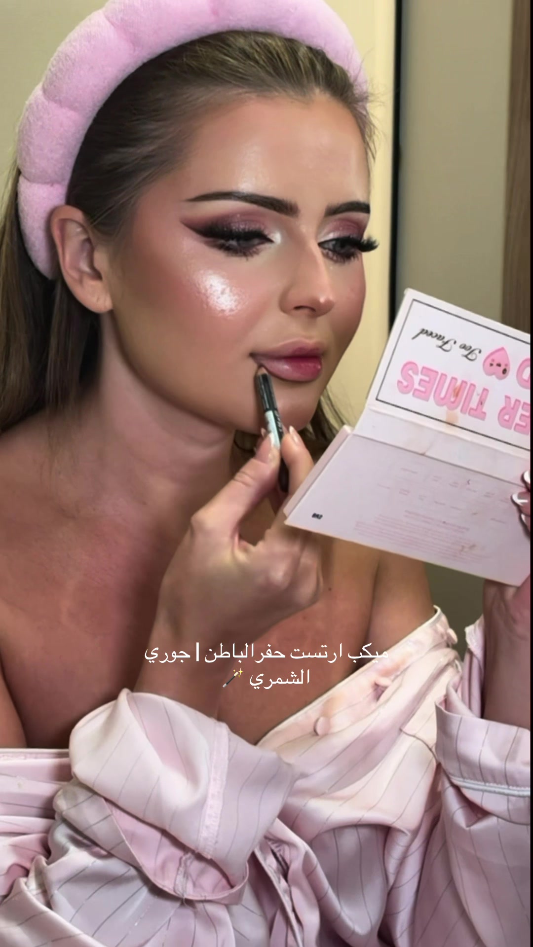 @جوري|Freelance Makeup Artist💄