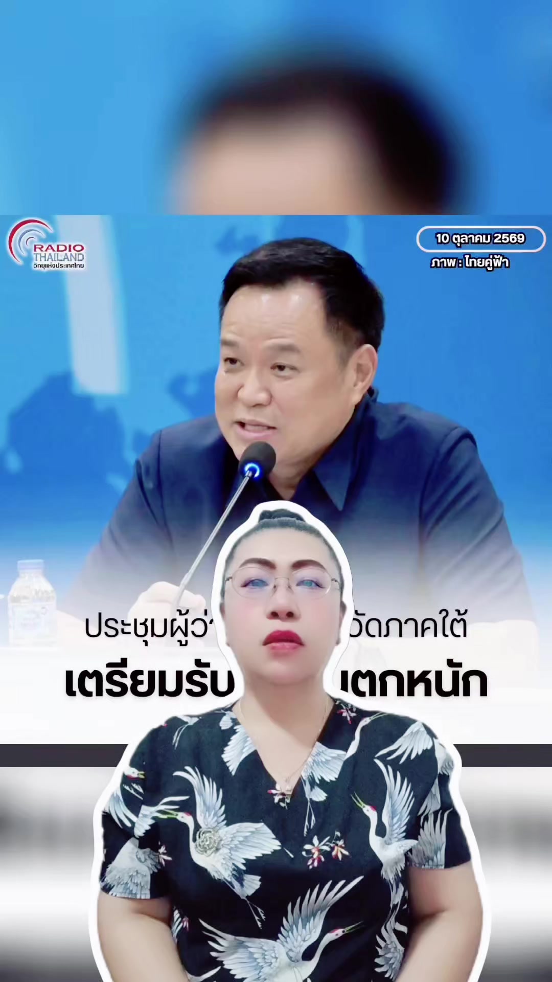@สวท.บุรีรัมย์