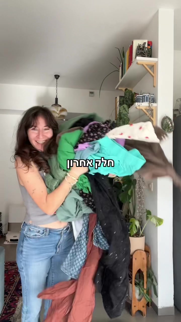 @מירב מלכת הזבל והעציצים