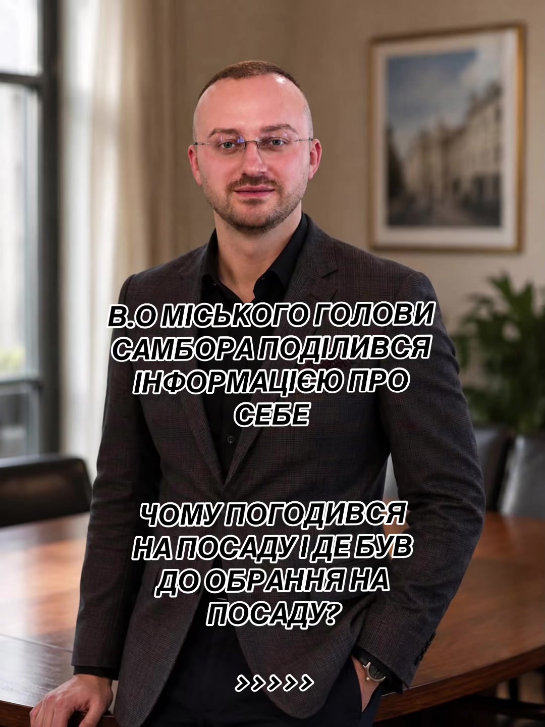 @САМБІР ОПЕРАТИВНИЙ