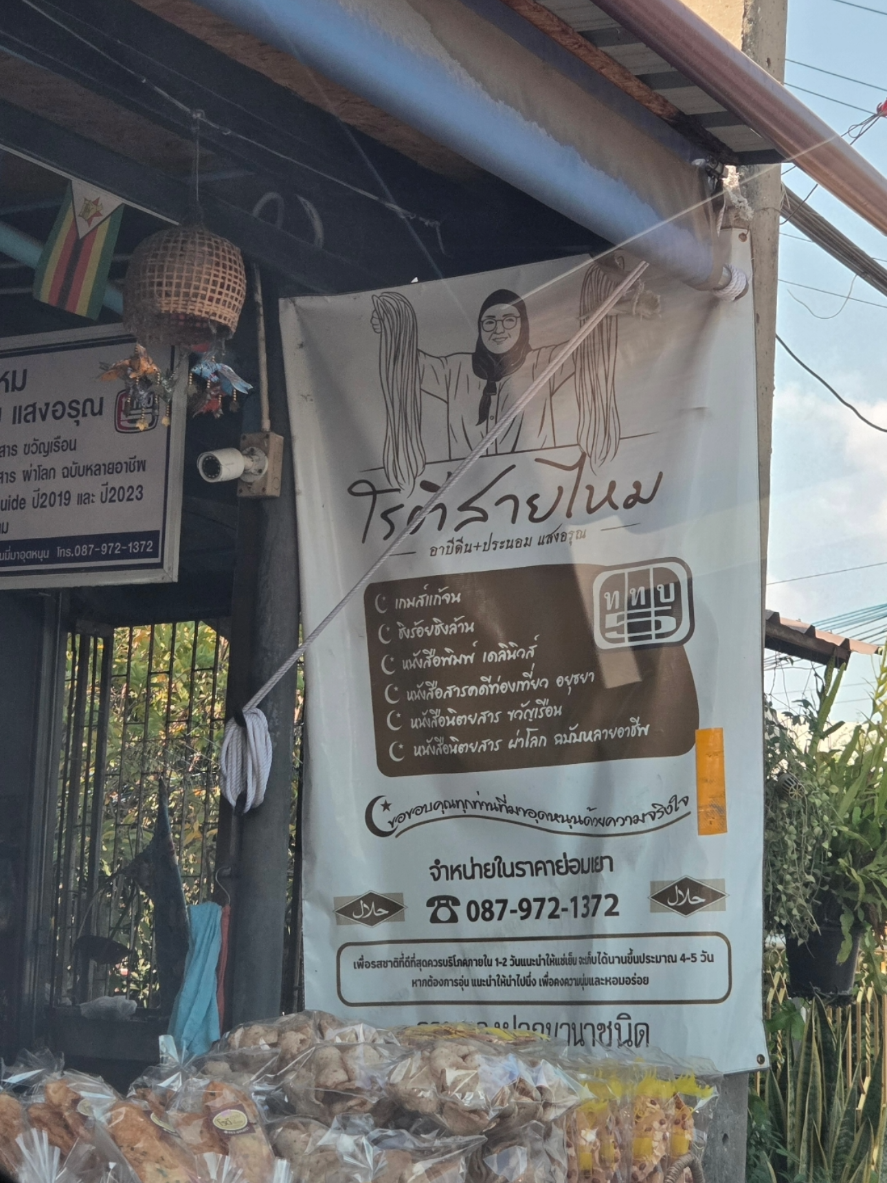 @ต้อง ชยพล
