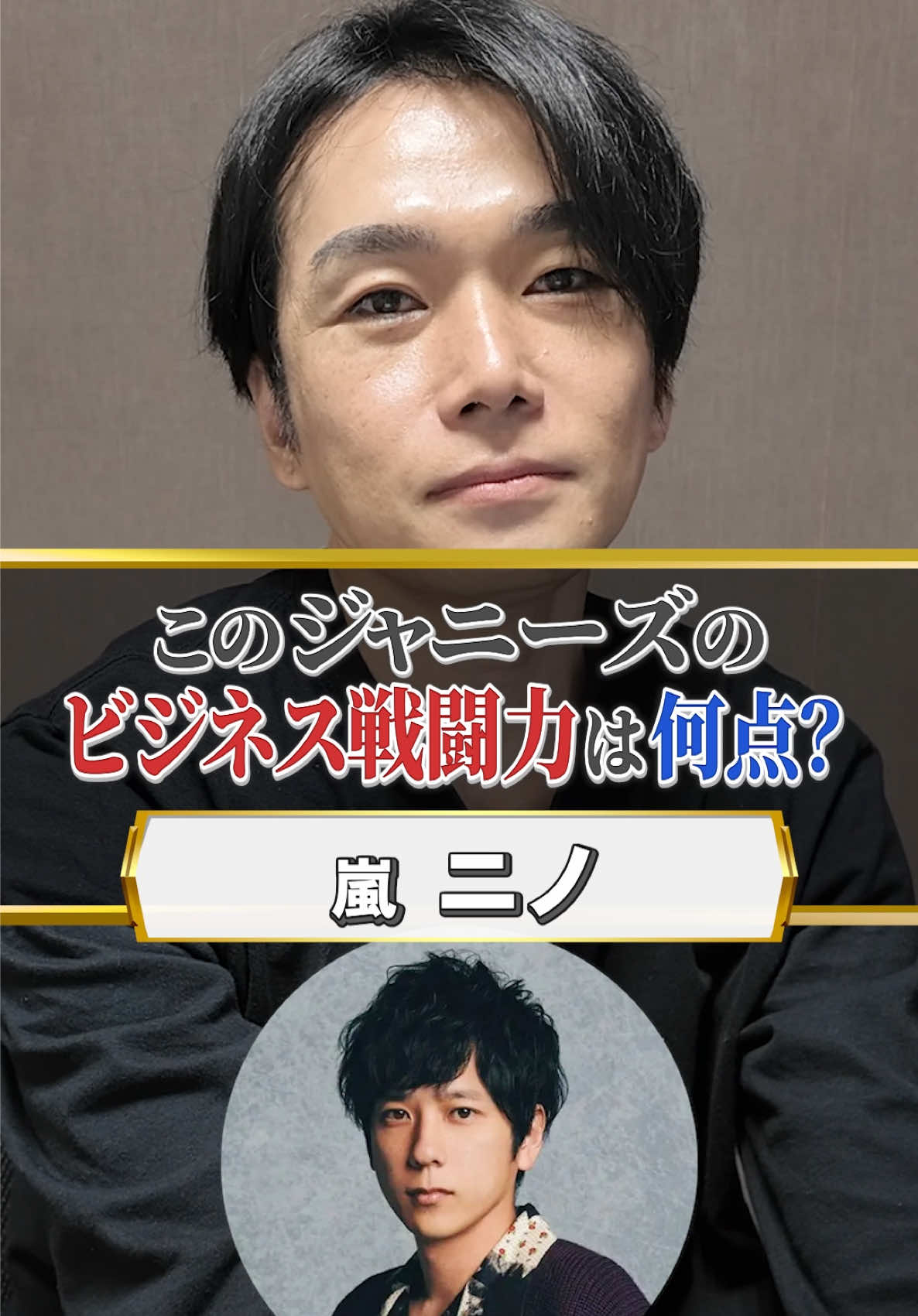 @ジャニオタ社長