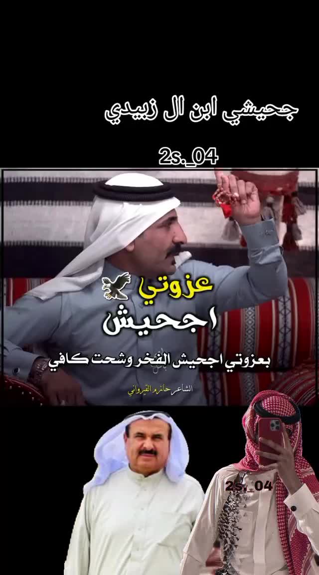 @زبيدي ابن الامير 🦅⚜️