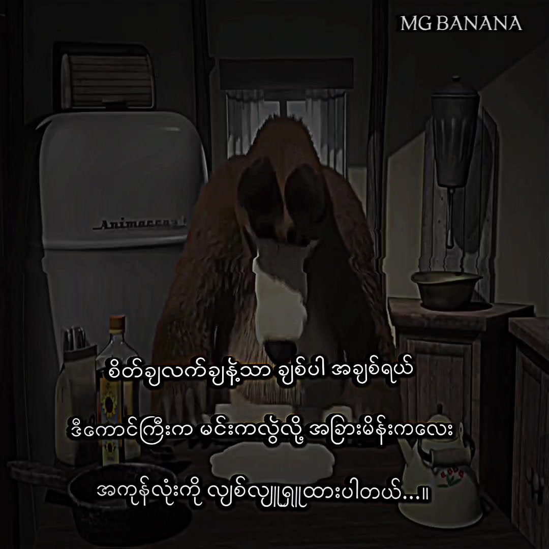 @✰𝙼𝙶 𝙱𝙰𝙽𝙰𝙽𝙰 ᥫ᭡