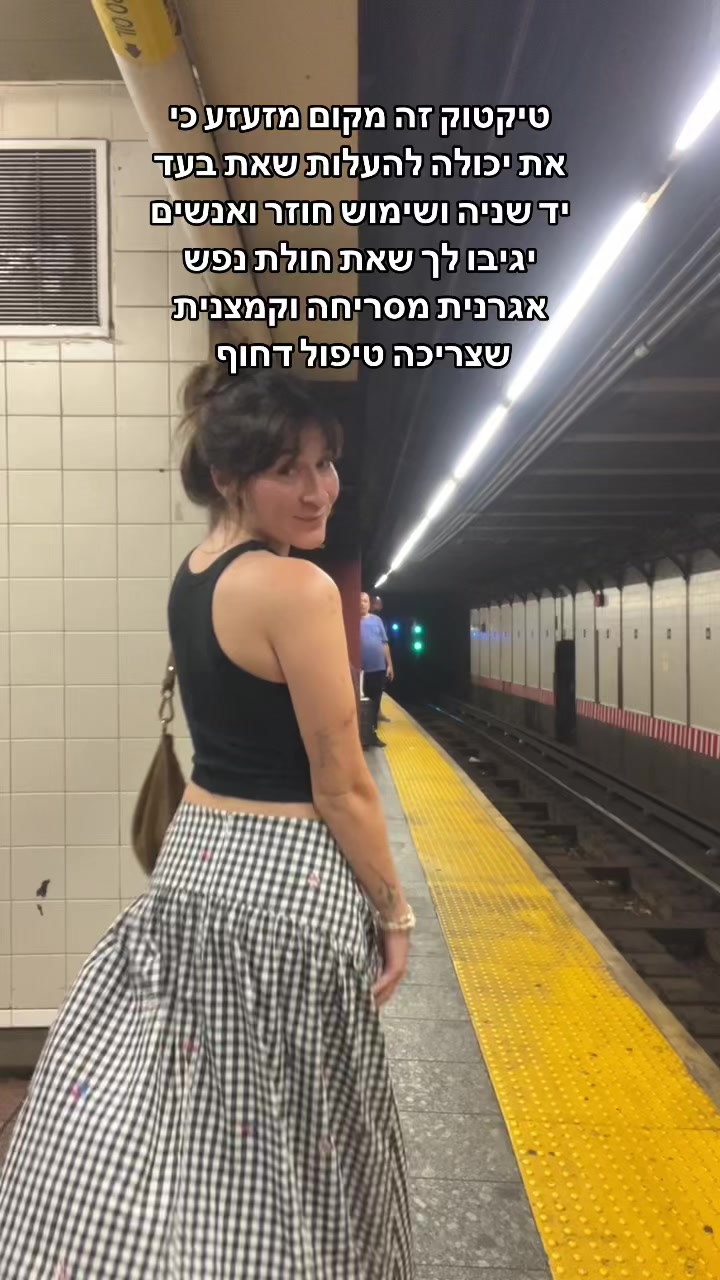 @מירב מלכת הזבל והעציצים