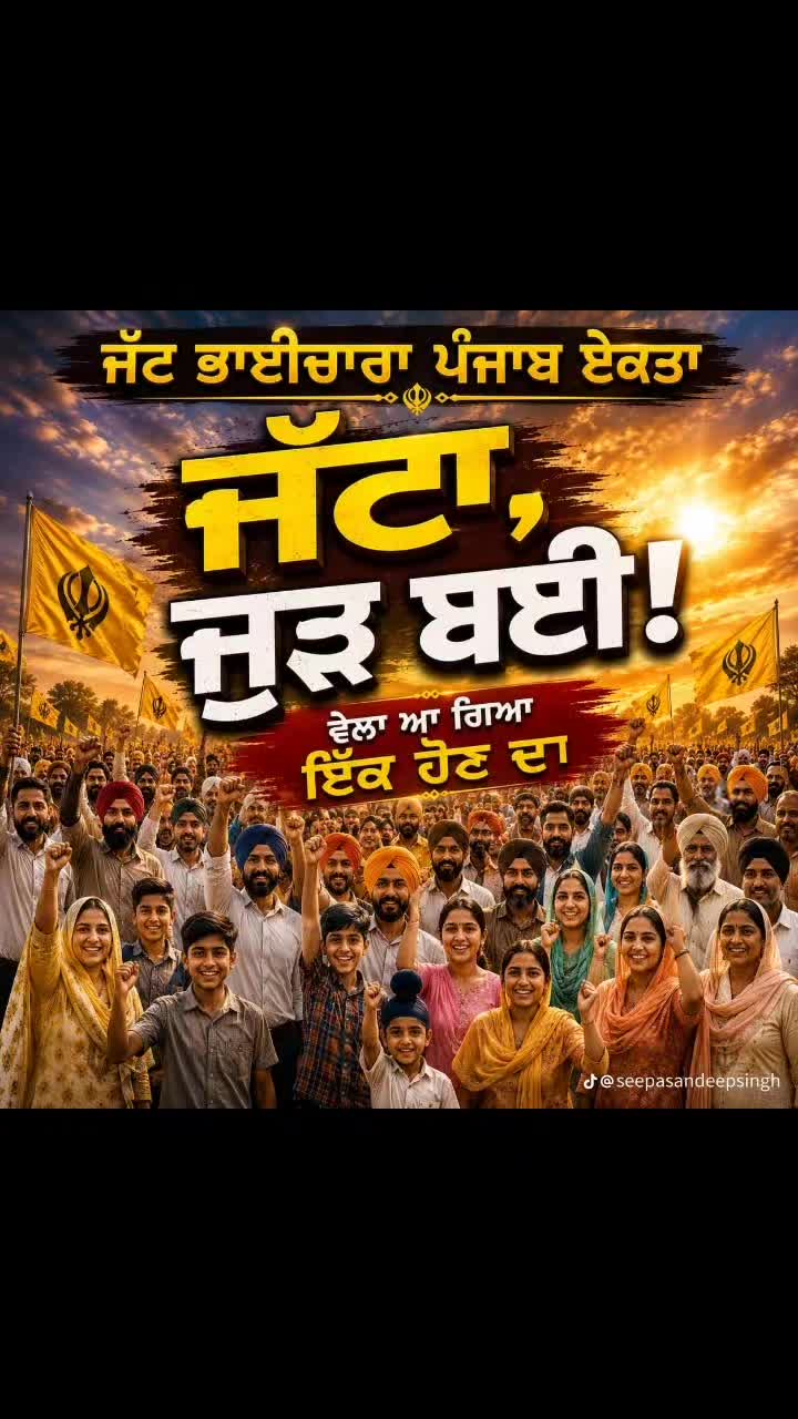 @ਜੱਟ ਬਰਾਂਡ ਜੱਟ ਸਿੱਖਾ ਦਾ ਇਤਹਾਸ