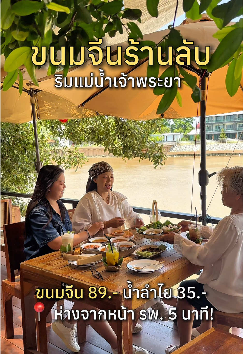 @อยุธยาวนไป✨