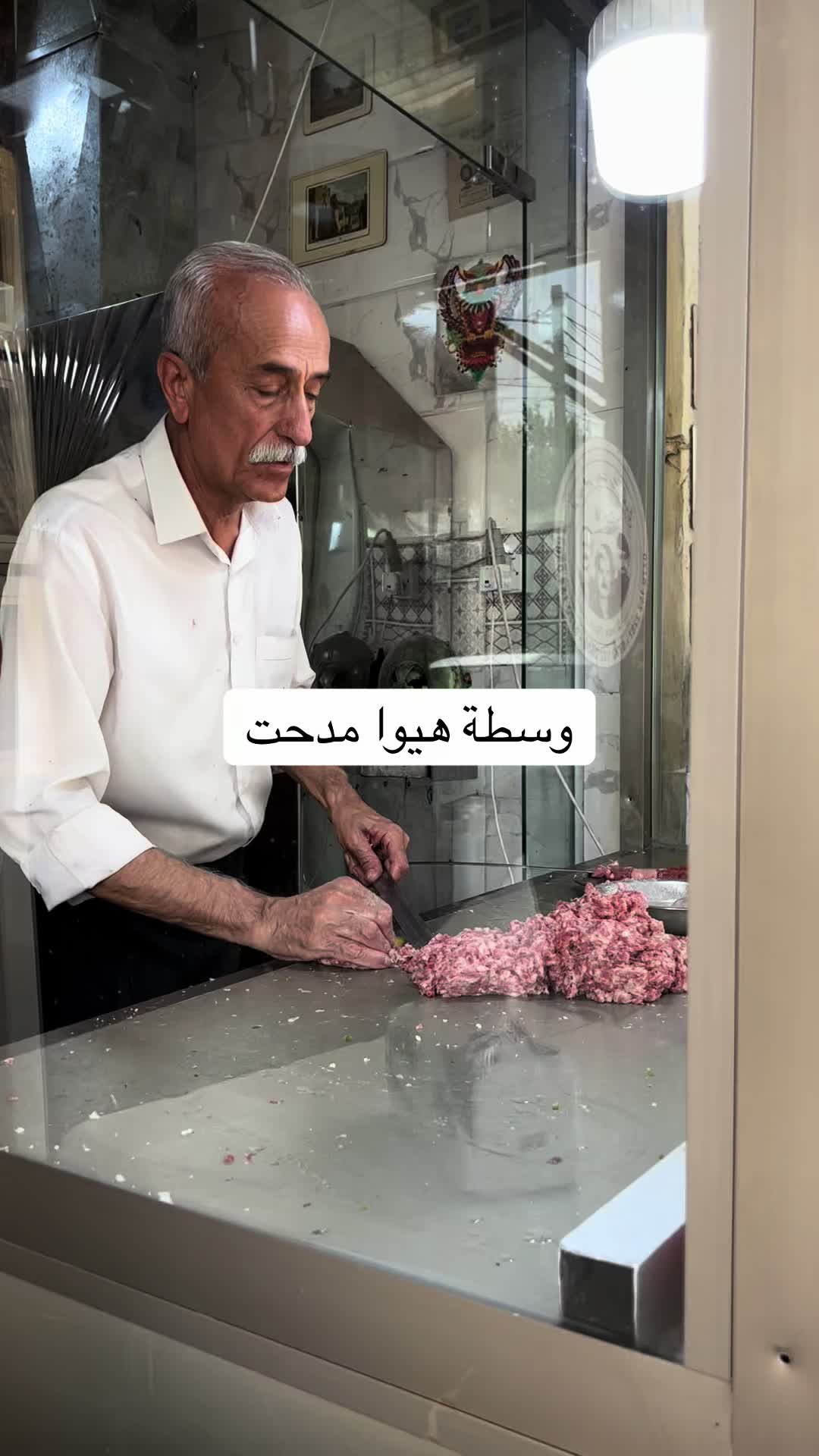 @کەباب مدحت