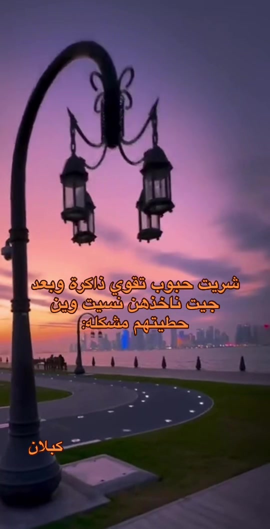 @﮼كبلان | 🇱🇾 𝑀𝐸𝐷𝑂 *
