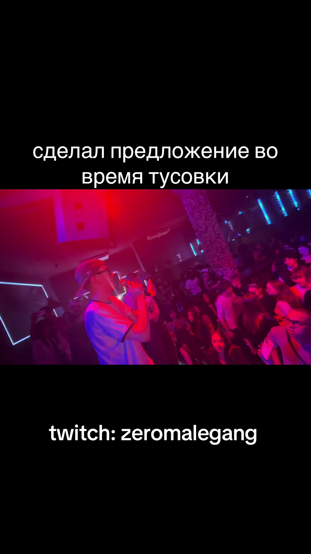 @ТКГ: zeromelegang