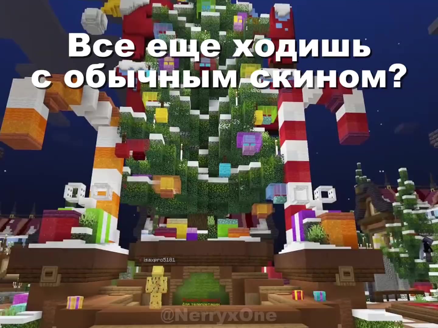 @Неррикс