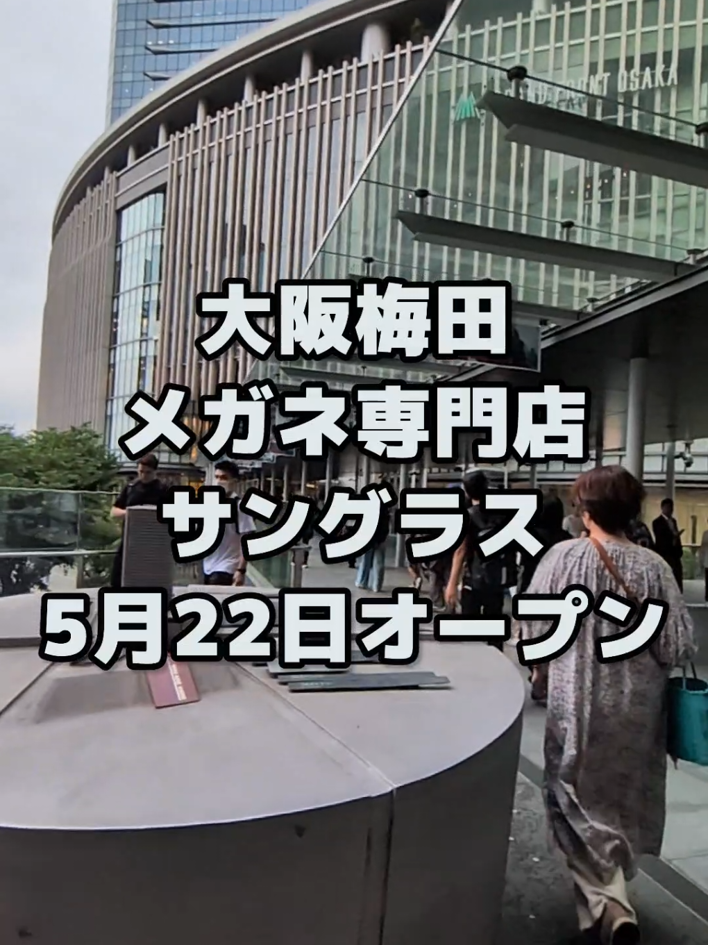 @大阪速報【大阪の今を先取り】