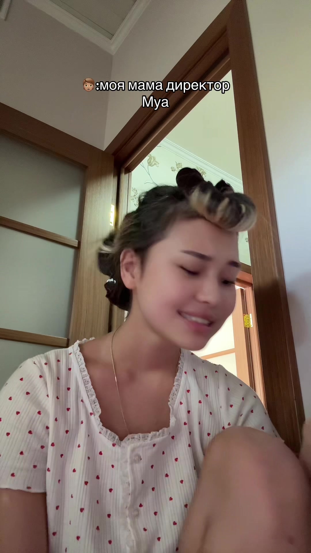 @айшуня