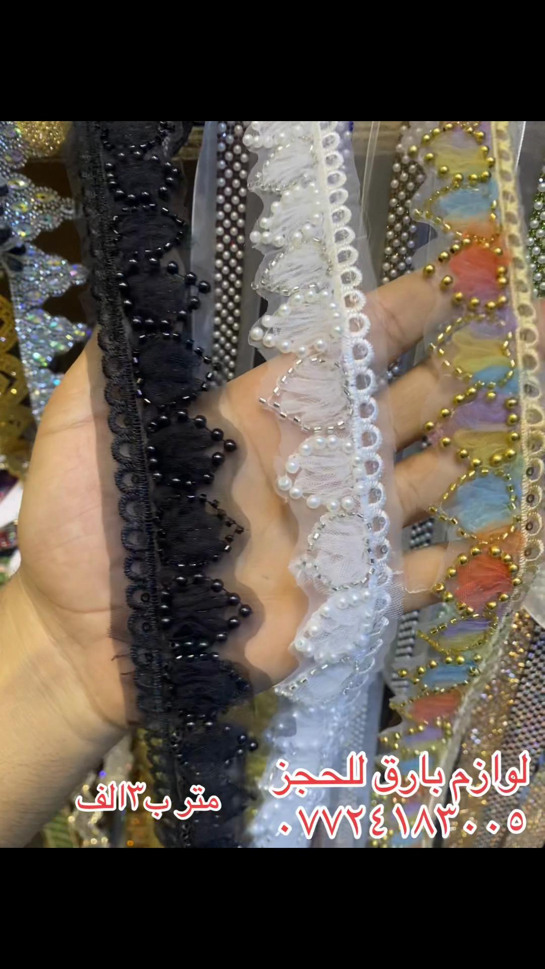 @لوازم بارق