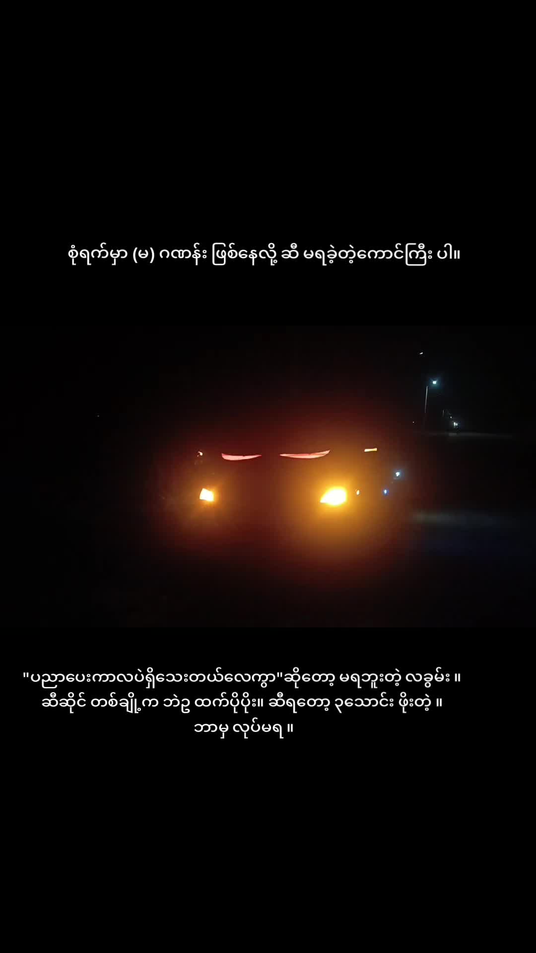 @"ရွှေဖြူးသား"၀က်မွေးမြူရေးခြံ
